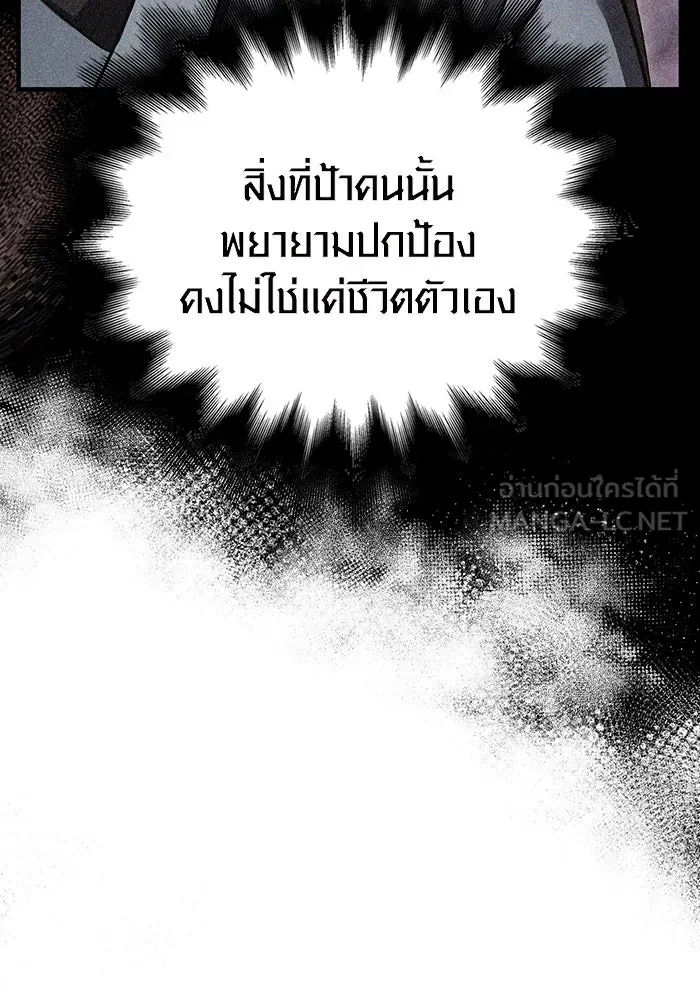 เอาชีวิตรอดในเกมฉบับคนเถื่อน ตอนที่ 47 รูปที่ 195