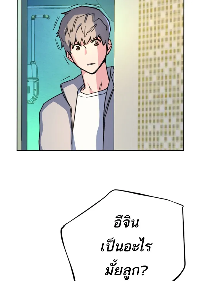 พี่ชายสายบอดี้การ์ด ตอนที่ 9 รูปที่ 98