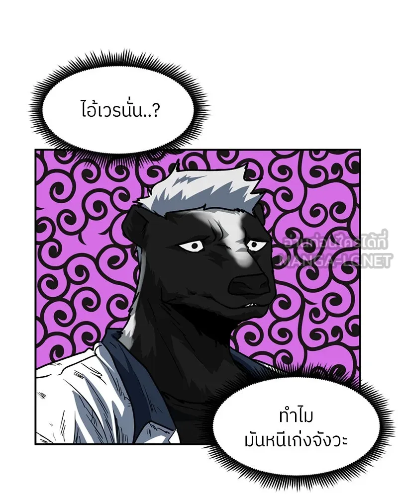 โรงเรียนสัตว์กินเนื้อ ตอนที่ 80 รูปที่ 63