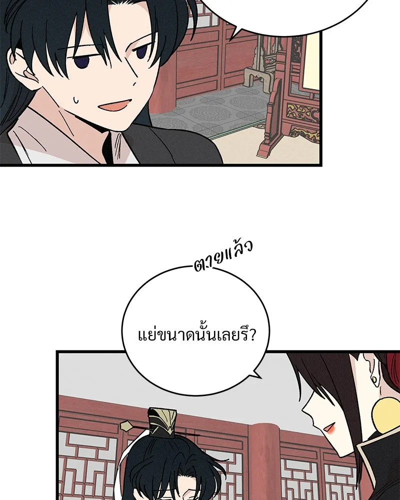 ข้าต้องไม่ใช่พระชายา ตอนที่ 35 รูปที่ 19