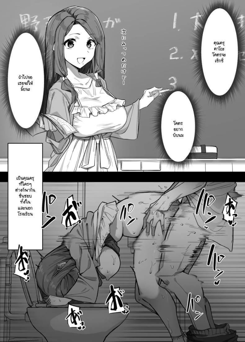 Doujin-Lc- อ่าน โดจิน มังฮวา เกาหลี ญี่ปุ่น จีน แปลไทย ครูผู้ที่ทุกคนชื่นชอบ [mmchair] Dai ninki na sensei 3 ตอนที่ 1 2 3 4 5 6 7 8 9 10 11 12 13 14 ฟรี ไม่มีโฆษณา อ่าน โดจิน Manhwa เกาหลี ญี่ปุ่น จีน เรามีครบ คัดมาให้เน้นๆ โดจิน 18+ รับประกันความฟินโดย  Doujin Lc