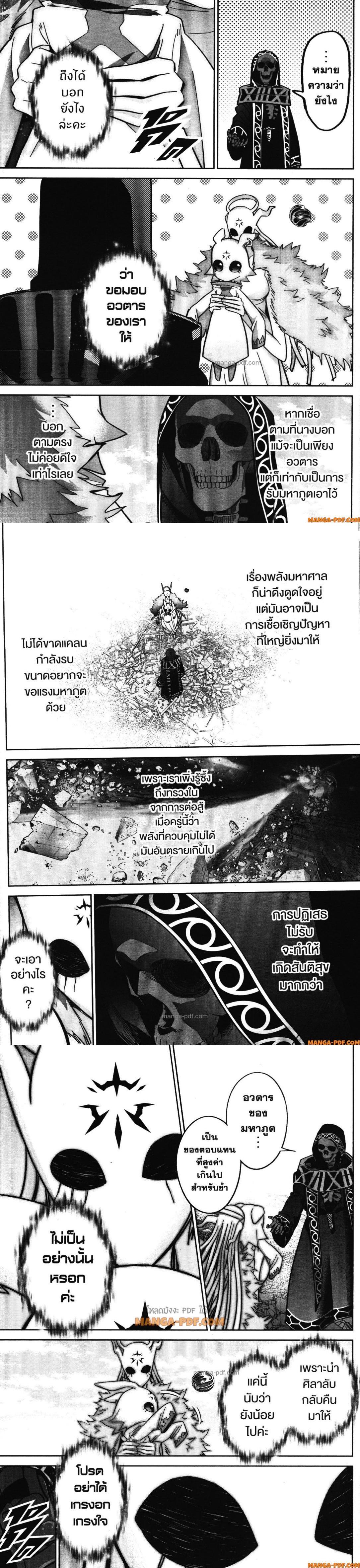 Manga-lc-com อ่านมังงะ อ่านการ์ตูน ออนไลน์ ฟรี Shokei Sareta Kenja wa Lich ni Tensei Shite Shinryaku Sensou wo Hajimeru ตอนที่ 1 2 3 4 5 6 7 8 9 10 11 12 13 14 ฟรี ไม่มีโฆษณา Manga-lc - อ่าน มังงะ อ่าน การ์ตูน ออนไลน์ อ่านมังงะ ฟรี