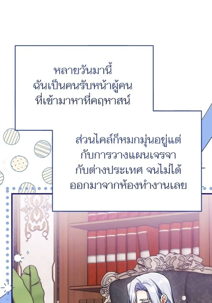 แด่ตัวละครโปรดที่ถูก ตอนที่ 91 รูปที่ 14