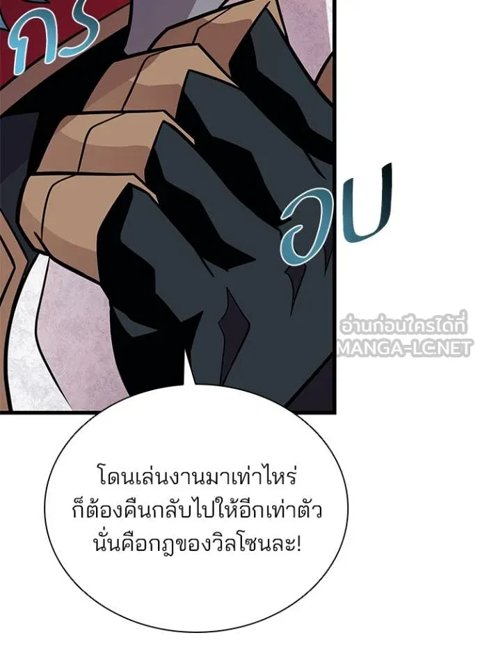 Villain to kill ตอนที่ 187 รูปที่ 76