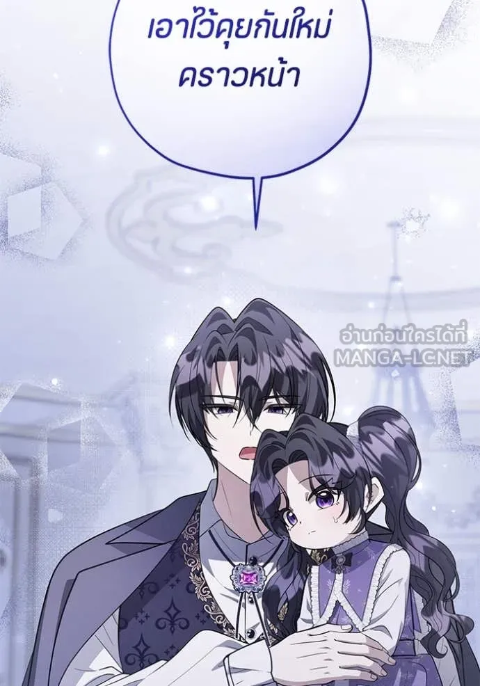 ป๊ะป๋าขา หนูลาแล้ว ตอนที่ 61 รูปที่ 65