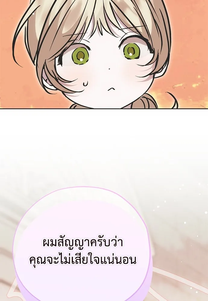 คมเขี้ยวชำระแค้น ตอนที่ 19 รูปที่ 113