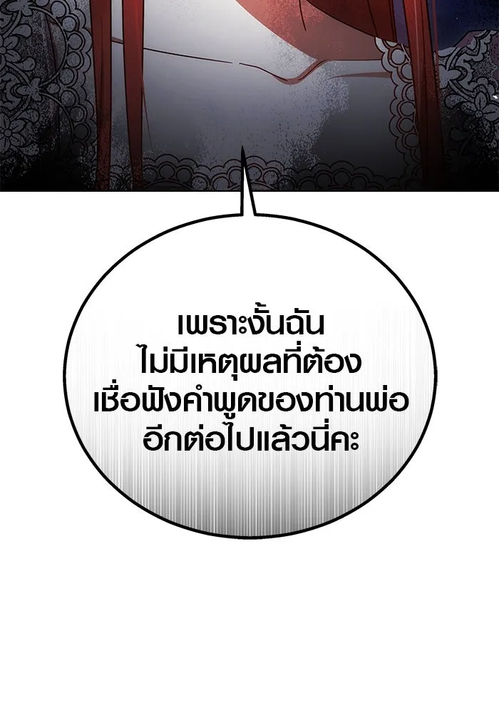 เหตุผลที่ฉันนอกใจ ตอนที่ 47 รูปที่ 35