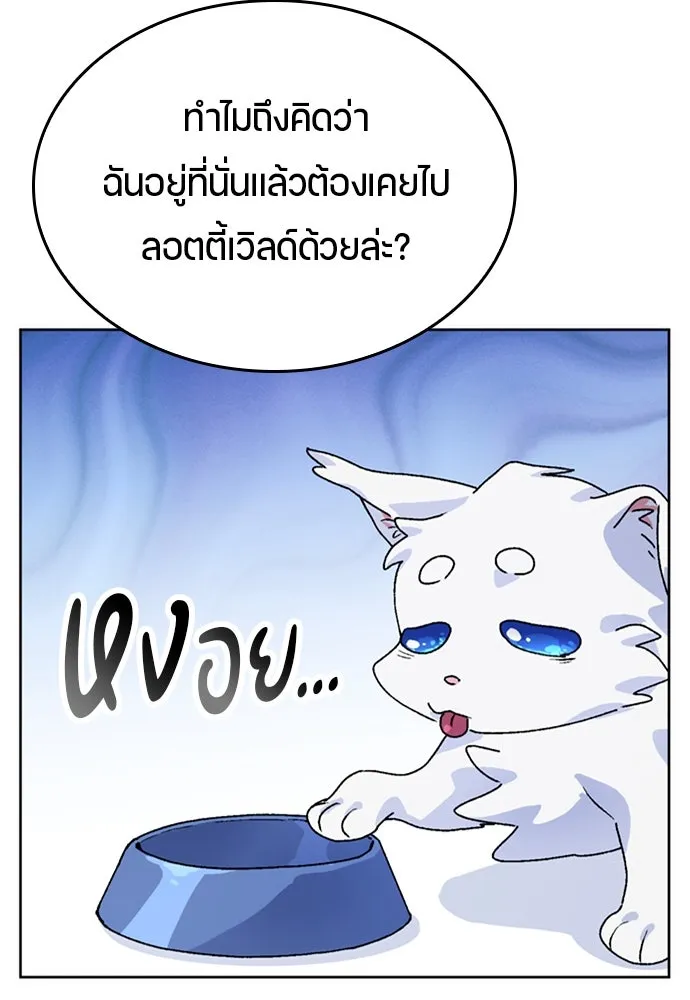 ตั้งแคมป์ฮีลใจในต่างโลก ตอนที่ 5 รูปที่ 91