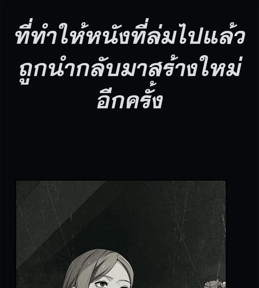 คอลเซ็นเตอร์เปลี่ยนชีวิต ตอนที่ 85 เส้นตาย รูปที่ 22