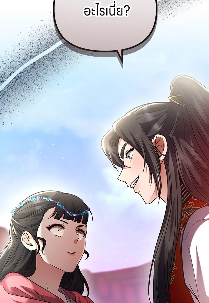 ข้าเนี่ยนะเป็นพระสนม ตอนที่ 67 ข้าชอบลมหายใจตอนเจ้าโกรธ รูปที่ 139