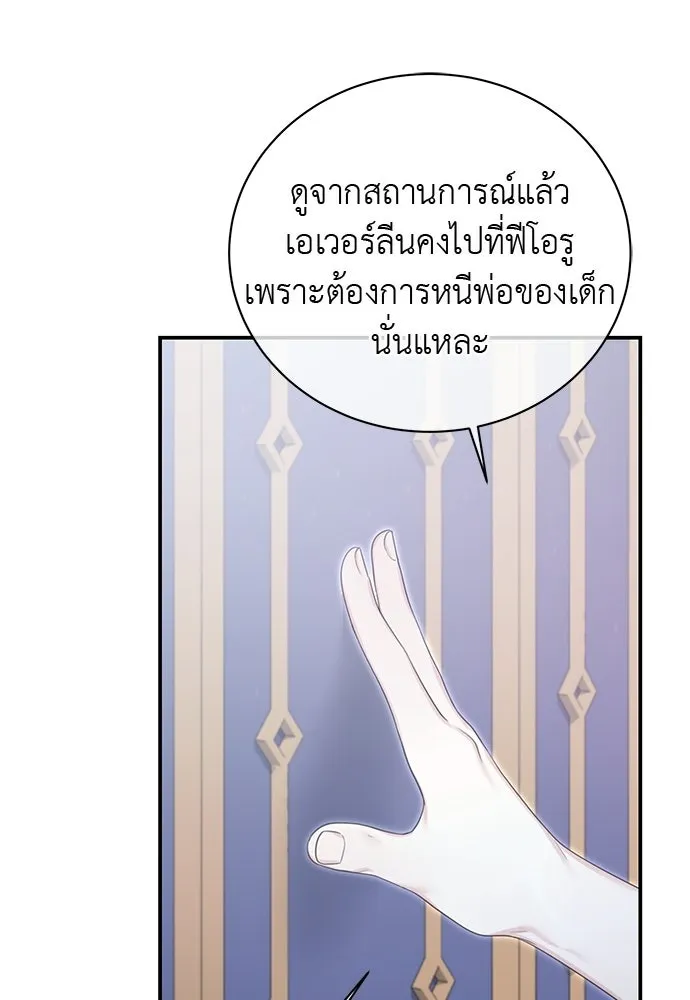 สาวใช้อย่างฉัน ขอเลือกหันหลังให้นาย ตอนที่ 41 รูปที่ 26