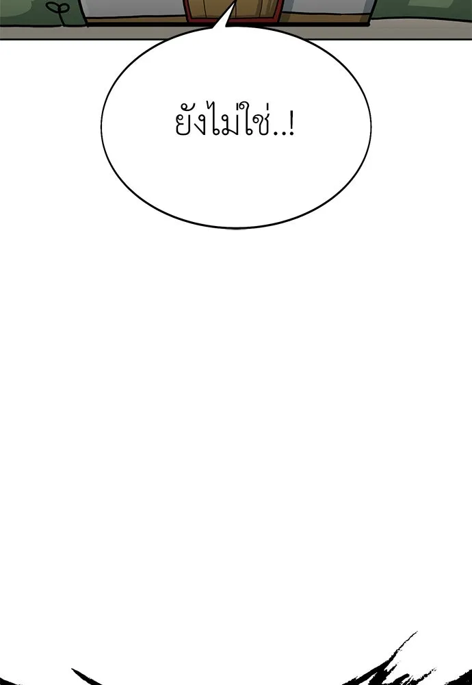 ไอ้เพลเยอร์นั่น ฉันฆ่ามันเอง ตอนที่ 8 รูปที่ 118