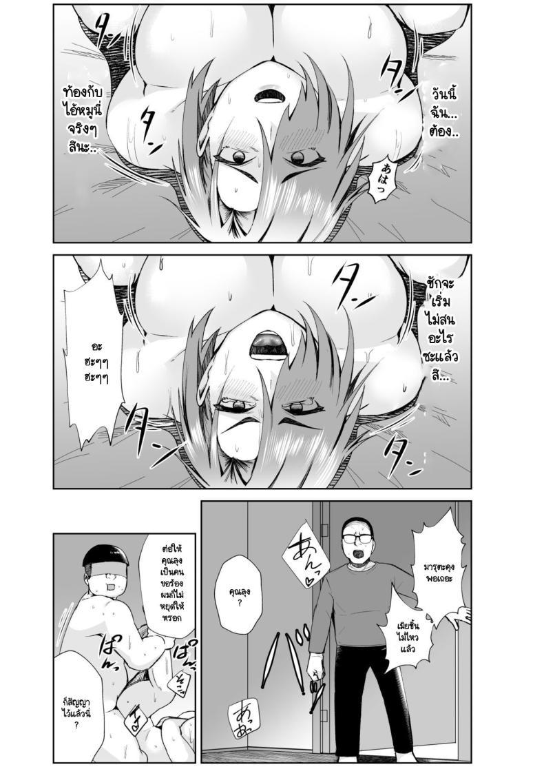 Doujin-Lc- อ่าน โดจิน มังฮวา เกาหลี ญี่ปุ่น จีน แปลไทย เมื่อคุณลุงต้องขายเมียให้ผมเพื่อใช้หนี้ [ano mura] Ojisanga shakinwo tsumano karadade hotenshitehoshiito iwaretanode kaidakushita hanashi ตอนที่ 1 2 3 4 5 6 7 8 9 10 11 12 13 14 ฟรี ไม่มีโฆษณา อ่าน โดจิน Manhwa เกาหลี ญี่ปุ่น จีน เรามีครบ คัดมาให้เน้นๆ โดจิน 18+ รับประกันความฟินโดย  Doujin Lc