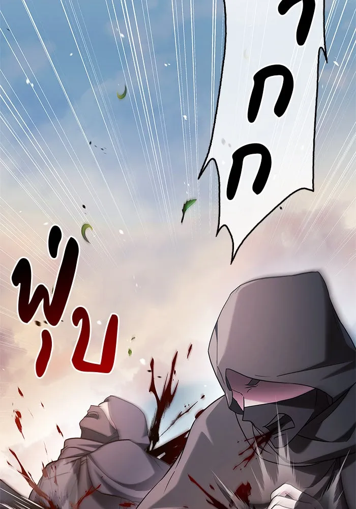 ผมไม่ได้เก่งอย่างที่คิด ตอนที่ 54 รูปที่ 16