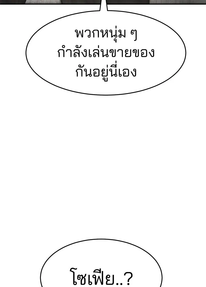 กฎเหล็กบ้านสายลับ ตอนที่ 24 รูปที่ 175