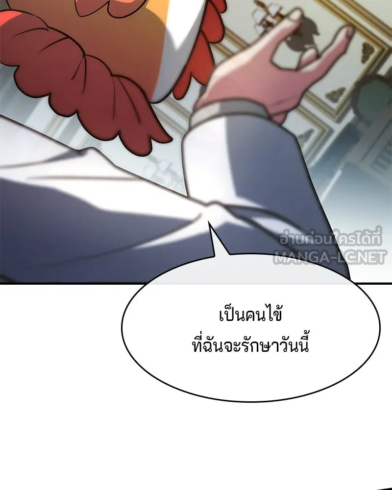 เจ้าชายแผนโบราณ ตอนที่ 50 รูปที่ 84