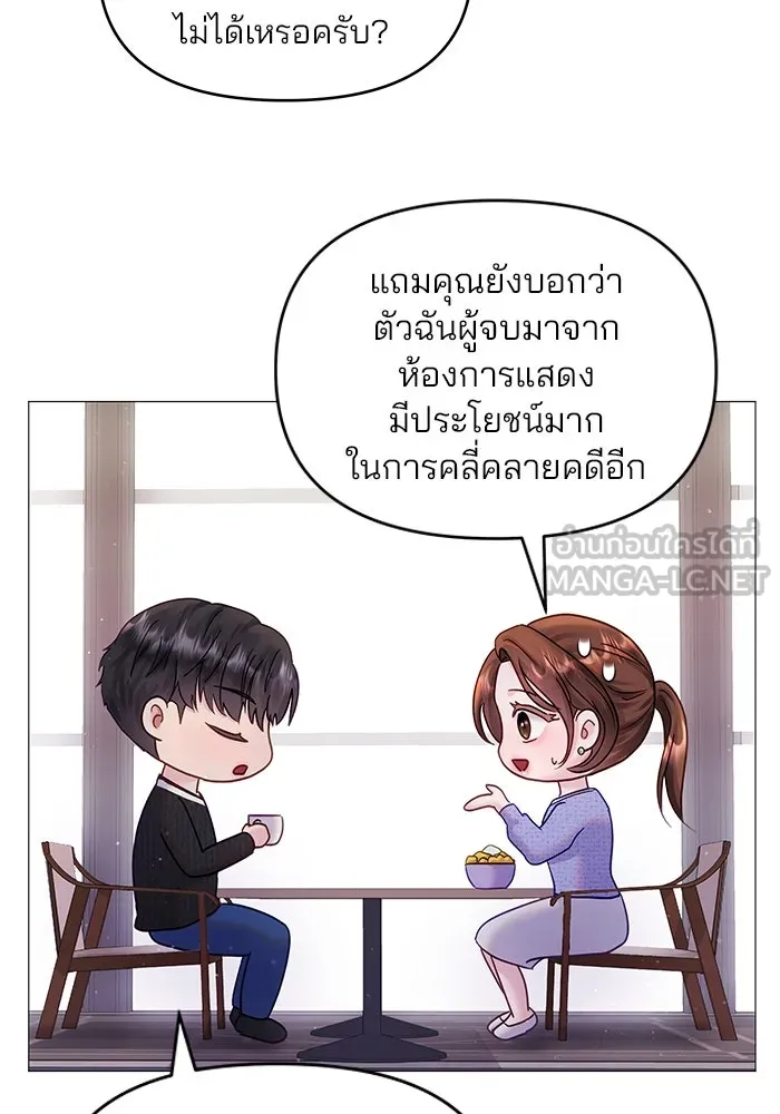 คู่มือคว้าหัวใจนายตัวร้าย ตอนที่ 11 รูปที่ 57
