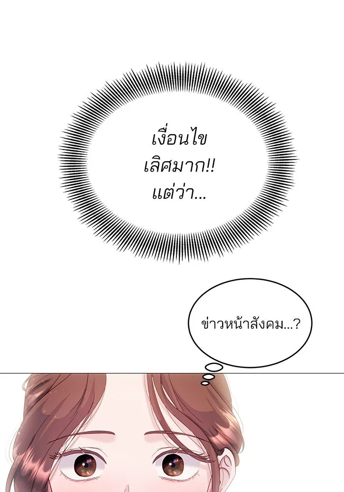 คู่มือคว้าหัวใจนายตัวร้าย ตอนที่ 1 รูปที่ 83