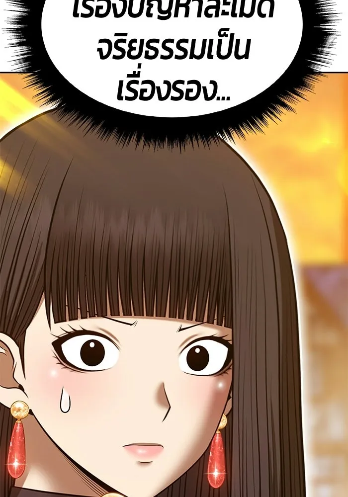 +99 ท่อนไม้พร้อมบวก ตอนที่ 122 ตำนานคธูลู (1) รูปที่ 262