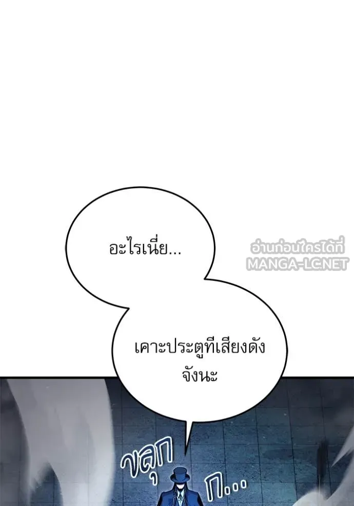 ศาสตราจารย์จำเป็น ตอนที่ 92 รูปที่ 31