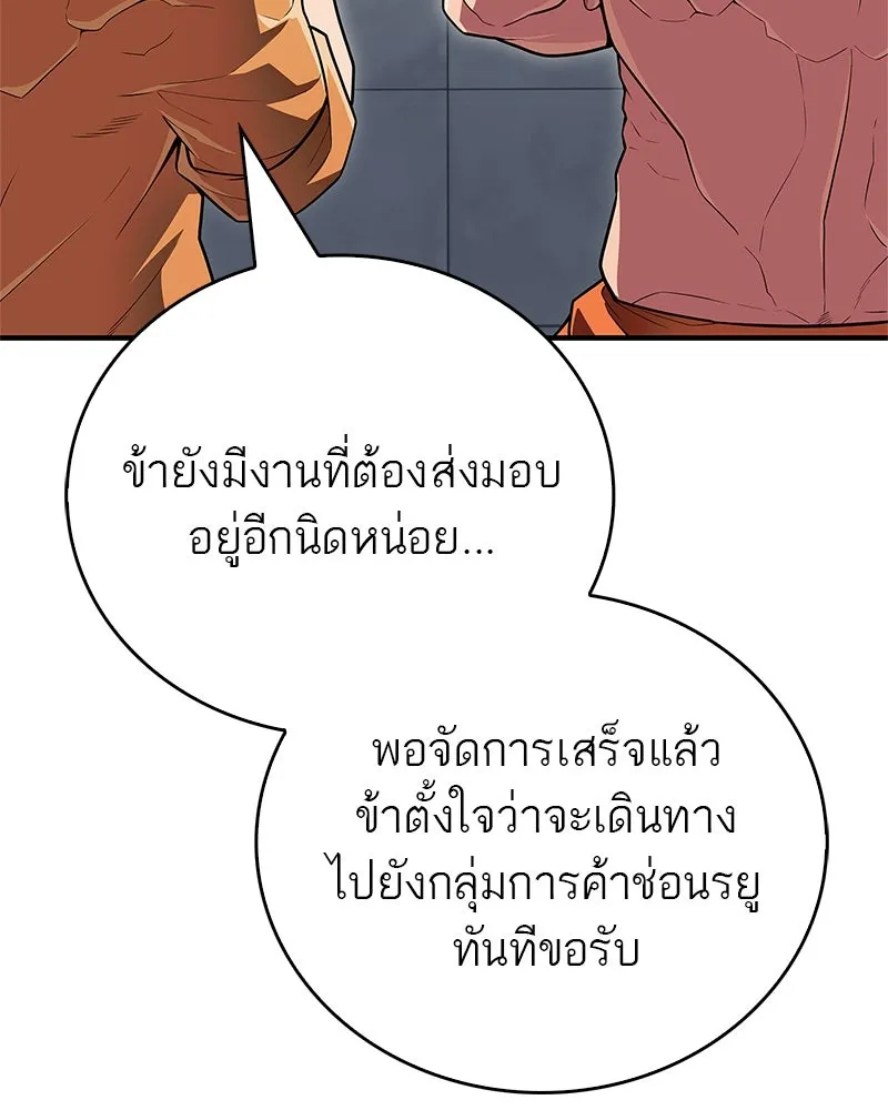 สุดยอดเทรนเนอร์แห่งยุทธภพ ตอนที่ 54 ข้ารักษาสัญญานั้นได้แล้วเจ้าค่ รูปที่ 65