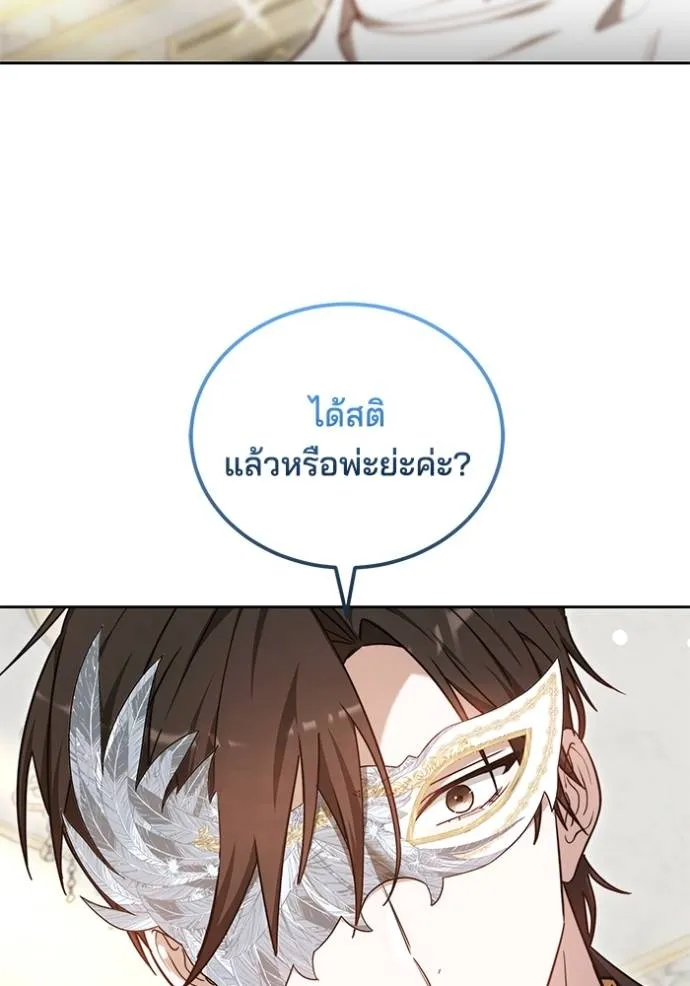 เจ้าสาวอัคนีดำ ตอนที่ 60 รูปที่ 4