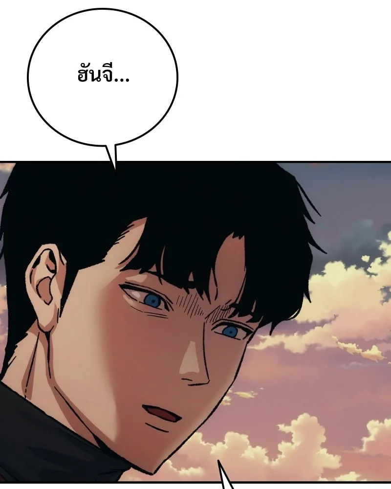 บอกมาค่าตัวเท่าไหร่ ตอนที่ 33 รูปที่ 209
