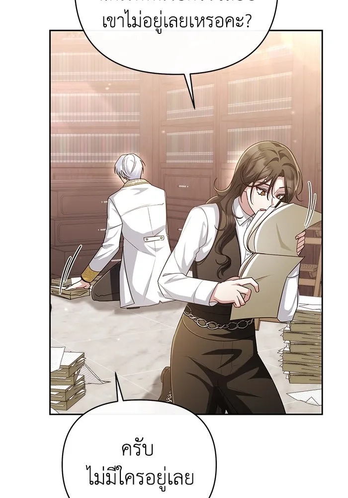 อยู่ดี ๆ ก็มีนางเอกนิยายเป็นเพื่อนบ้าน ตอนที่ 19 รูปที่ 29
