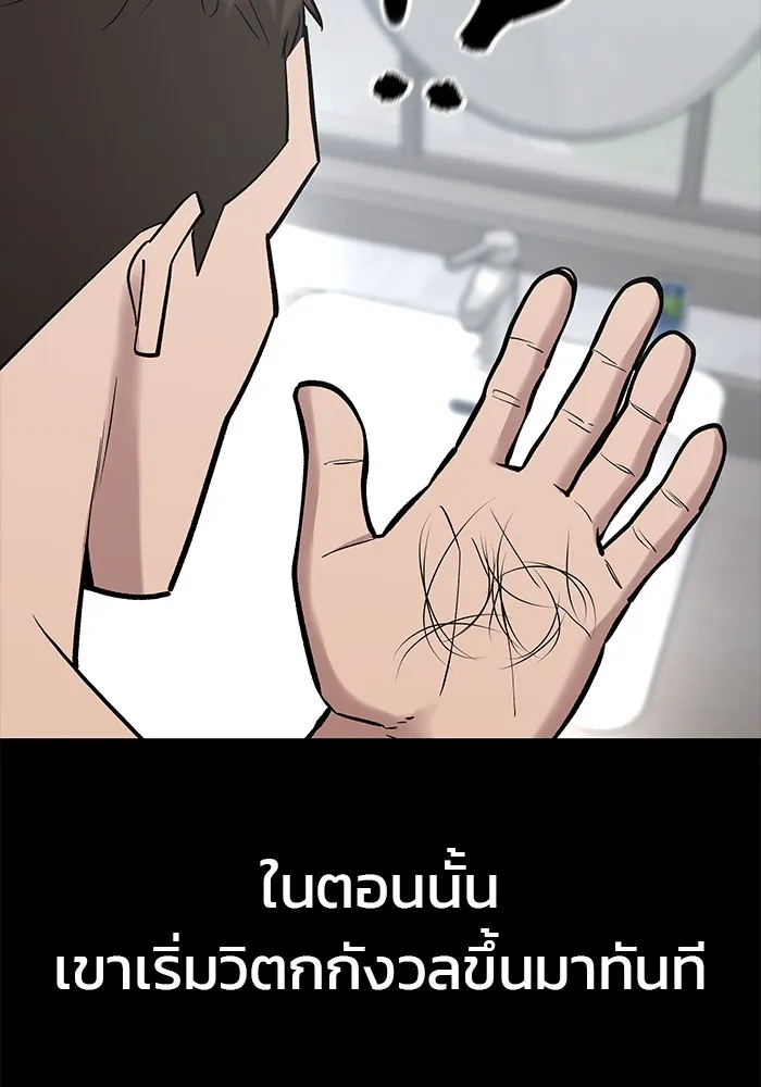 เลวฟาดเลว ตอนที่ 52 รูปที่ 28