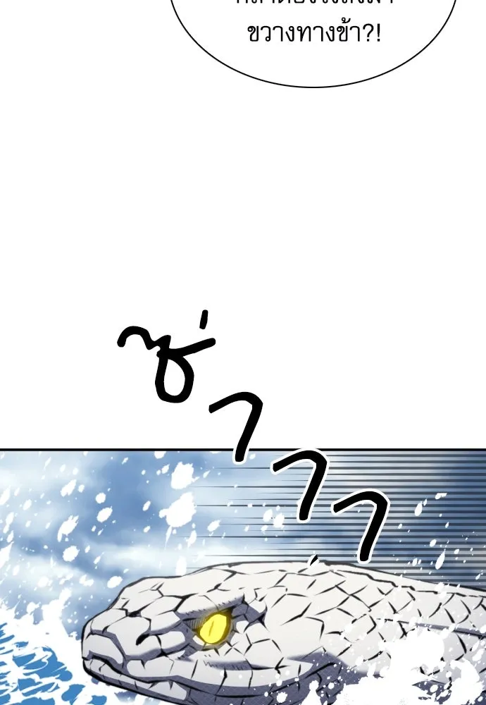 ดรูอิดแห่งสถานีโซล ตอนที่ 183 รูปที่ 119