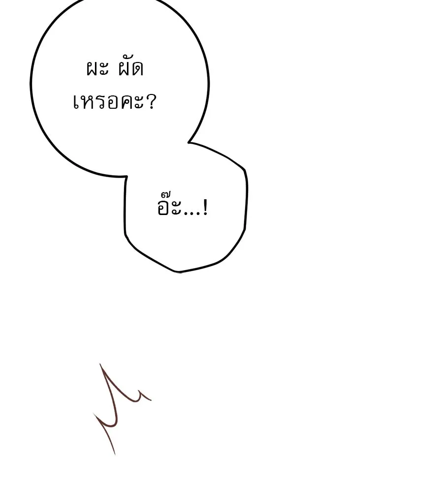 เรือนจำรัก ตอนที่ 55 รูปที่ 40