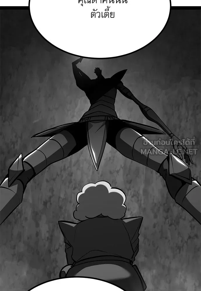 ก็อบลินเลเวล 999 ตอนที่ 22 รูปที่ 132