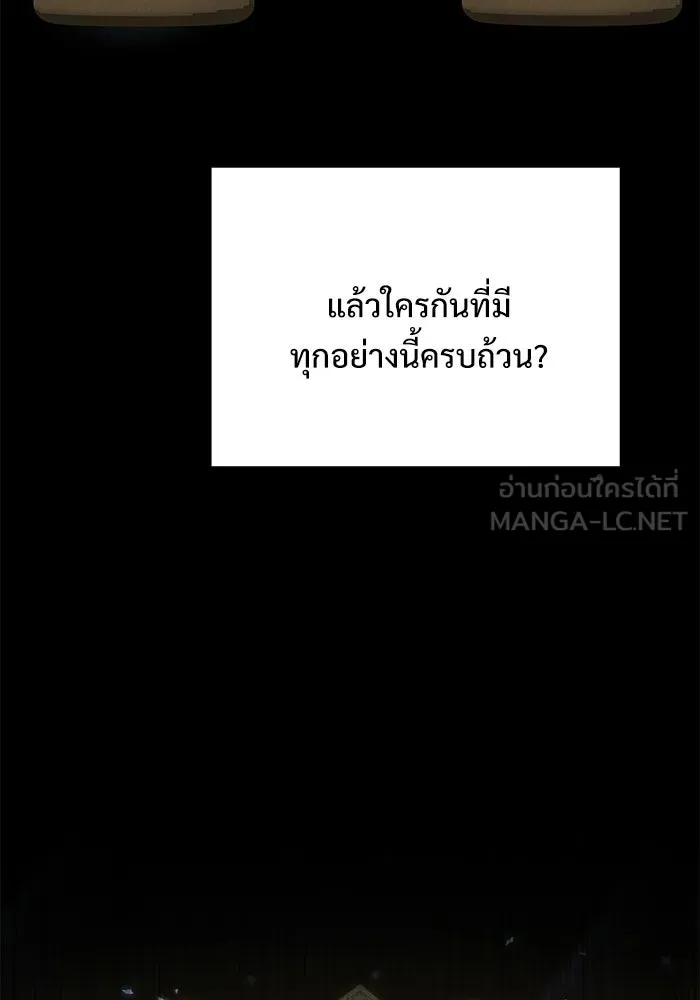 อัศวินดำล่าท้าเวลา ตอนที่ 51 รูปที่ 45