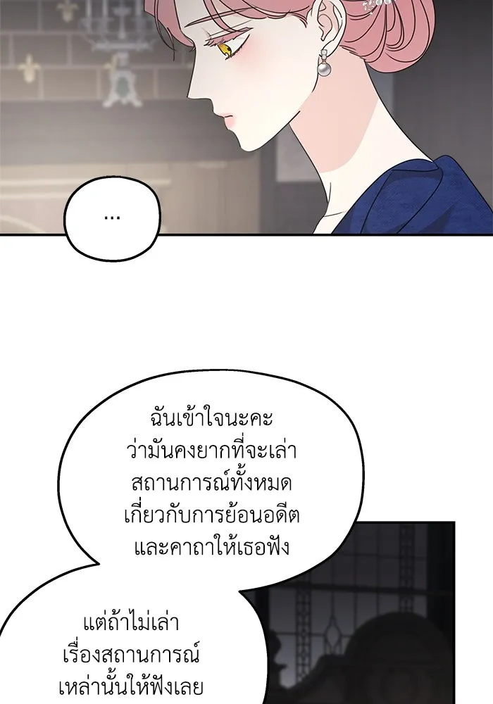 ครอบครัวสามีเห็นทีจะคลั่งรัก ตอนที่ 110 รูปที่ 124