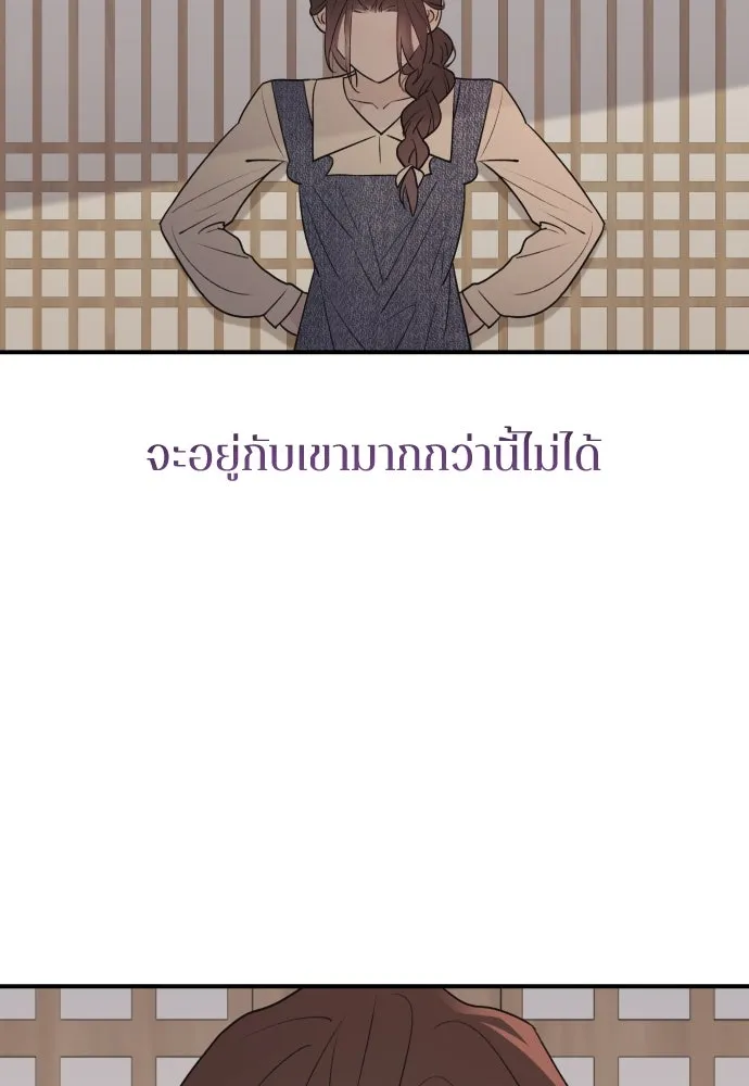 รักไร้ราคา ตอนที่ 5 รูปที่ 122