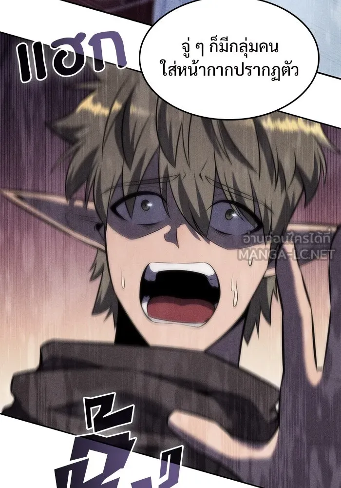 ผู้เล่นหน้าใหม่เลเวลแมกซ์ ตอนที่ 78 วิธียิงธนูของรอยัลเพลเยอร์ รูปที่ 111