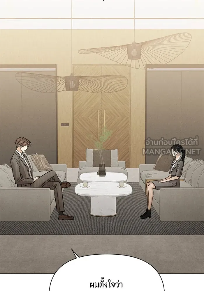 เพียงรุ่งอรุณ ตอนที่ 63 รูปที่ 90