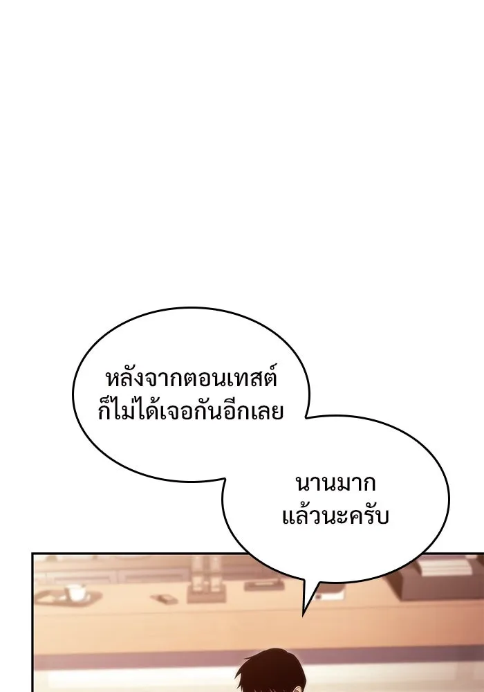 ผู้เล่นหน้าใหม่เลเวลแมกซ์ ตอนที่ 66 ชีวิตของแต่ละคน รูปที่ 142