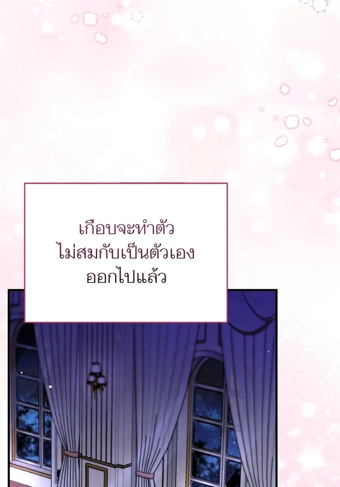 แด่ตัวละครโปรดที่ถูกทิ้ง ตอนที่ 63 รูปที่ 34