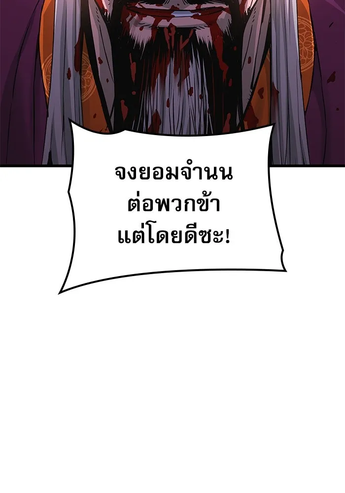 ลับลางลวง ตอนที่ 34 กลุ่มเวหาตราบพิภพ รูปที่ 82