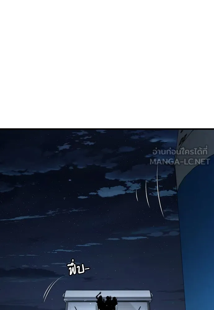 สนิมเชือดเลือดสาด ตอนที่ 24 รูปที่ 156