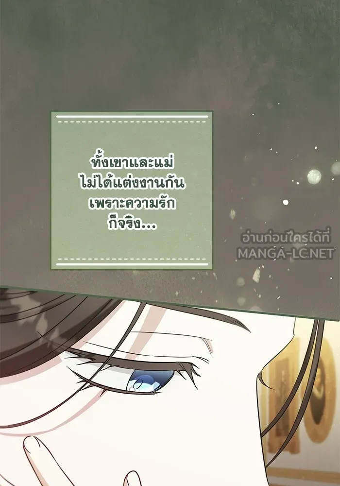 ชีวิตใหม่ในตระกูลมือสังหาร ตอนที่ 119 รูปที่ 69