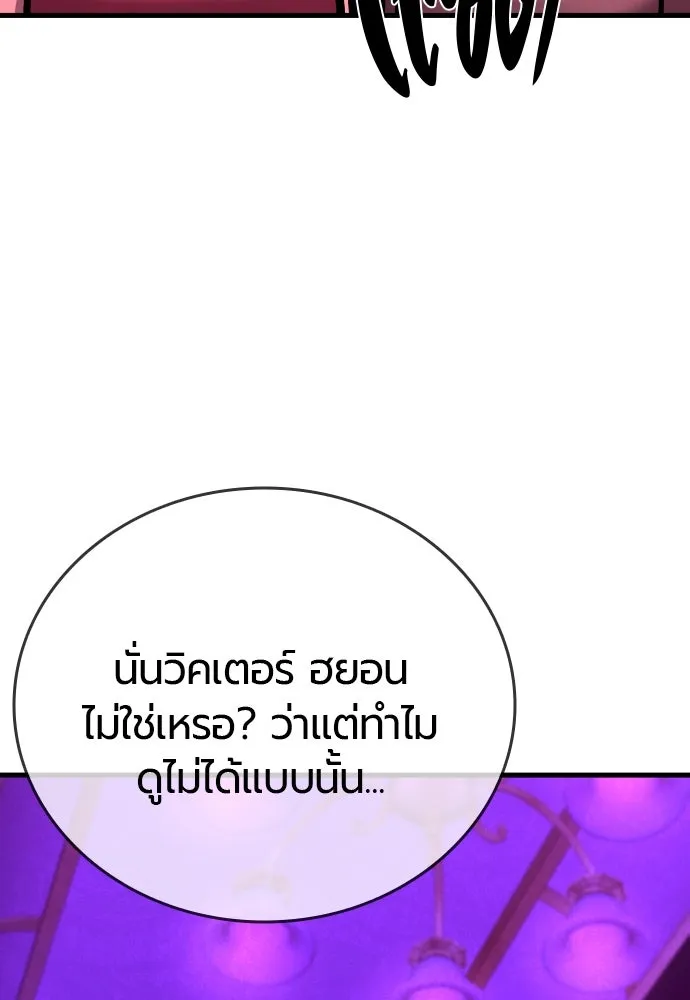 มือพิพากษา ตอนที่ 37 รูปที่ 16
