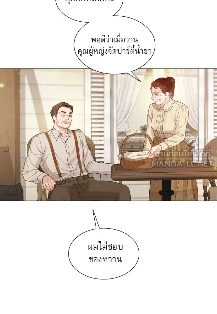 ถ้าไม่ร้อง ก็จงอ้อนวอนซะ ตอนที่ 2 รูปที่ 54