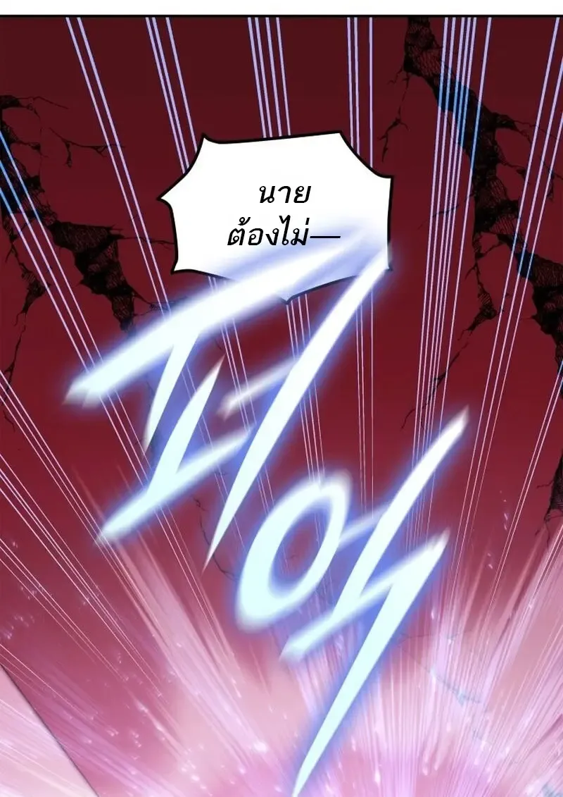 Subscribed To The Transcendental Channels แค_กดส_บตะไคร_ ก_ได_พล_งมาเฉยเลย ตอนที่ ตอนที่ 87 รูปที่ 105