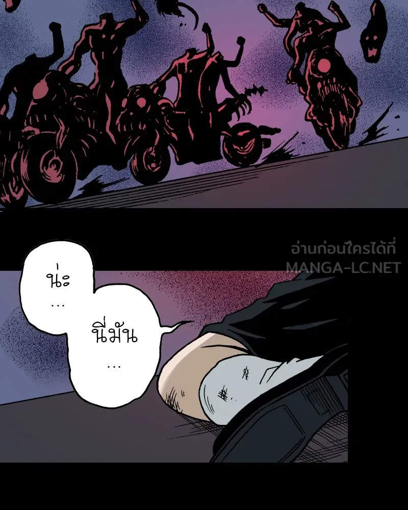 การิน BlaCX ปริศนาอาถรรพ์สีดำ ตอนที่ 8 สะพานขาว (จบ) รูปที่ 18