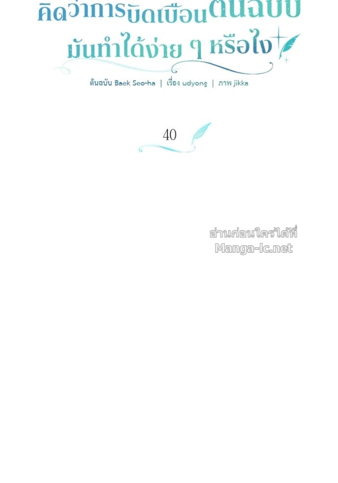 Doujin-Lc- อ่าน โดจิน มังฮวา เกาหลี ญี่ปุ่น จีน แปลไทย คิดว่าการบิดเบือนต้นฉบับ มันทำได้ง่าย ๆ หรือไง ตอนที่ 1 2 3 4 5 6 7 8 9 10 11 12 13 14 ฟรี ไม่มีโฆษณา อ่าน โดจิน Manhwa เกาหลี ญี่ปุ่น จีน เรามีครบ คัดมาให้เน้นๆ โดจิน 18+ รับประกันความฟินโดย Doujin Lc