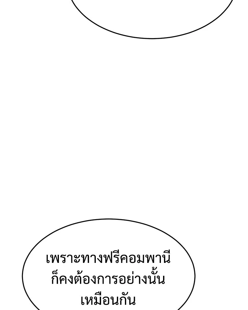 แบคXX ตอนที่ 168 รูปที่ 79