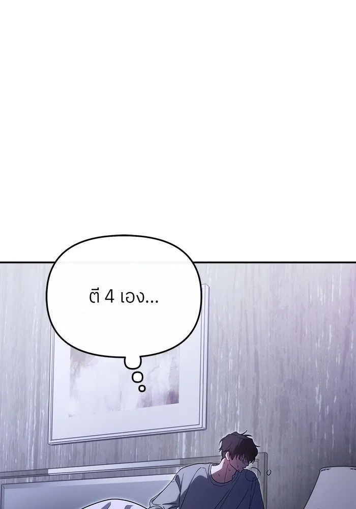 ย้อนเวลามาเป็นมักเน่ ตอนที่ 78 รูปที่ 94