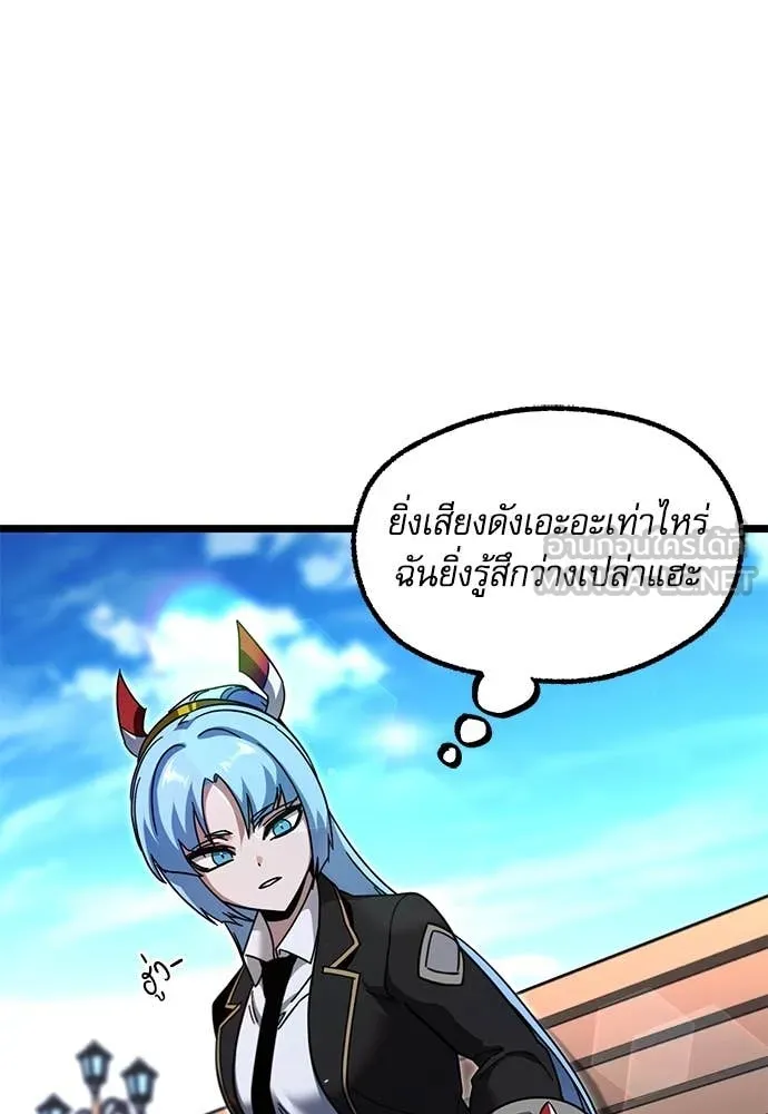 ชำแหละอะคาเดมี ตอนที่ 49 รูปที่ 145